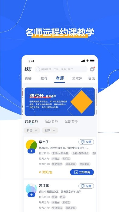 起形app v1.2.8安卓版下载