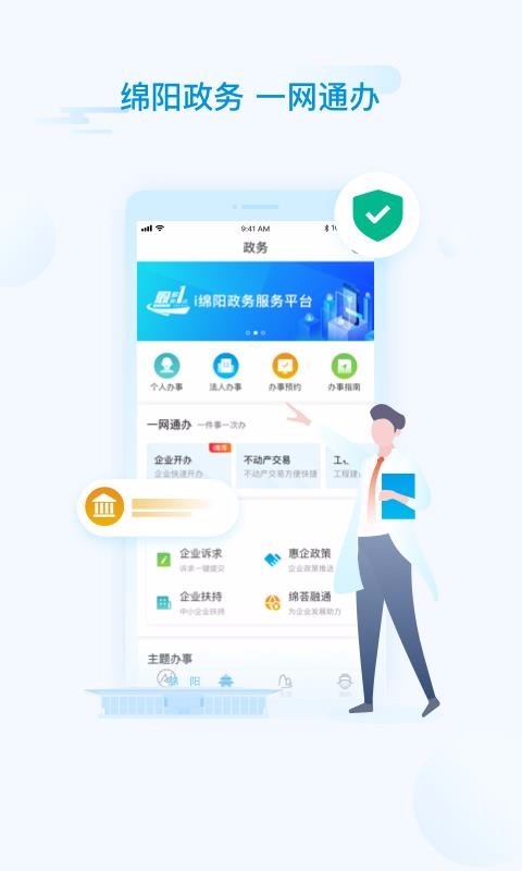 i绵阳2