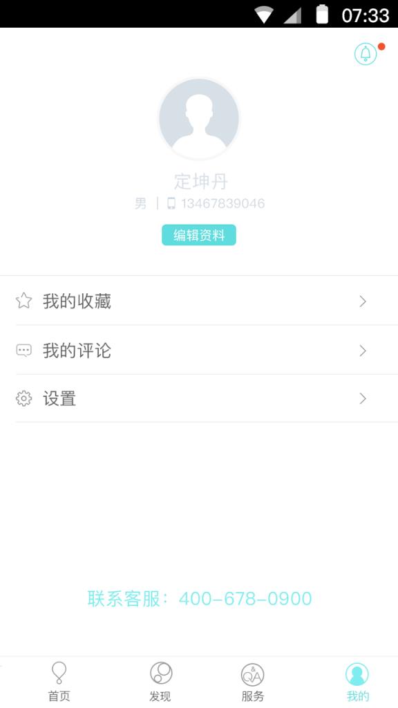 保鲜短剧app官方版下载截图