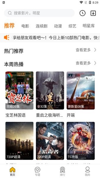 随风影视截图3