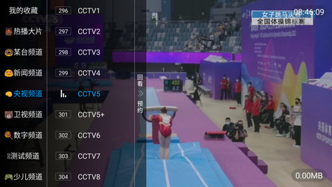 野草电视最新版本截图