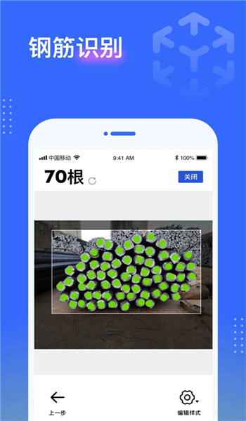 点数相机免费版 v3.5.1