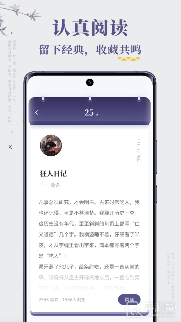 句子迷 v2.3.9
