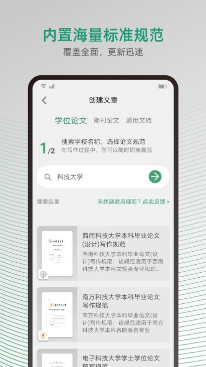 大以编辑器app手机版下载截图