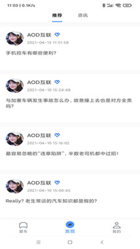 AOD互联app v0.1.63