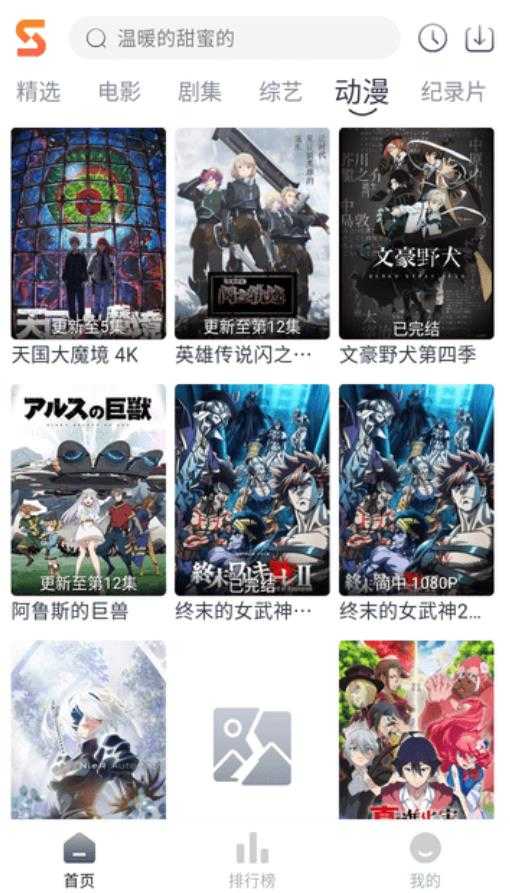 速映影院 最新APP亮点