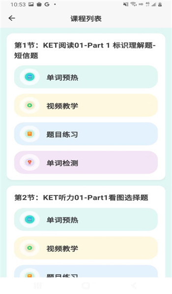 芝麻伴学app v1.0.0