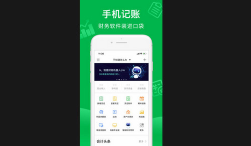 檸檬云記賬app