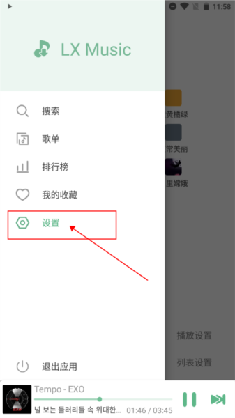 如何修改主题配图2