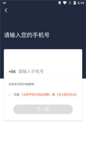 阳光出行车主端app4
