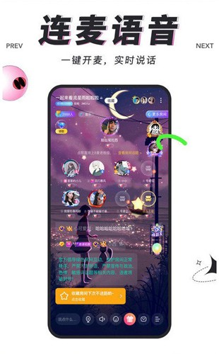 糖糖语音app v1.8.9