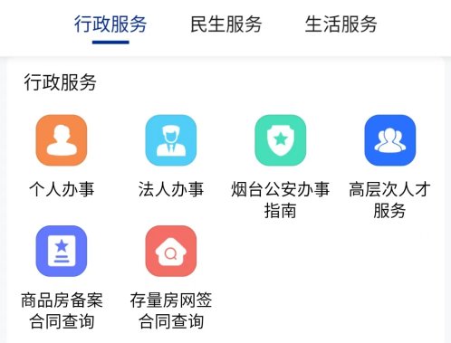 烟海e家app最新版