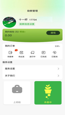 纯鱼助教app v1.0.0