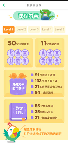 叽里呱啦app图片1