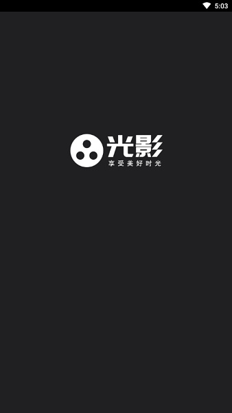光影app