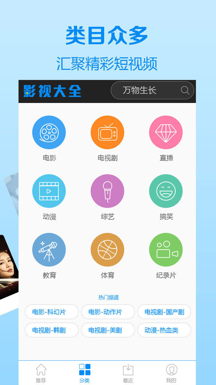 木瓜影视大全 v2.4.6免费下载