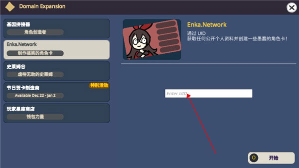 不是原神Silly Wisher中文版