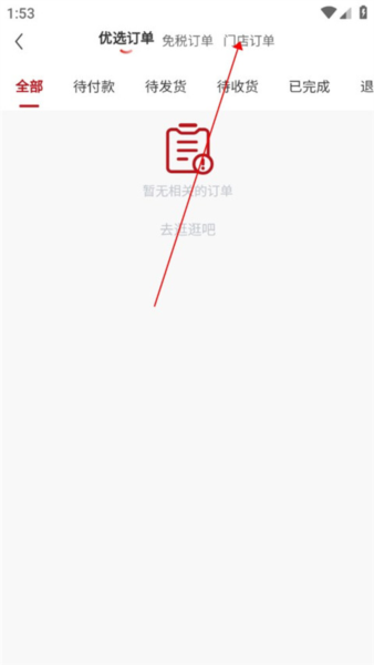 三亚免税店网上商城