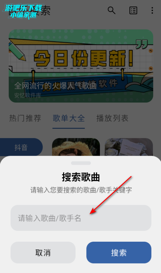 安忆音乐搜索软件官方版