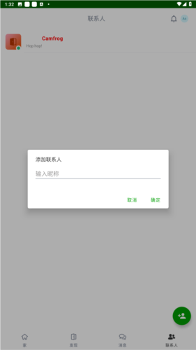 cf聊天室中文手机版图片51