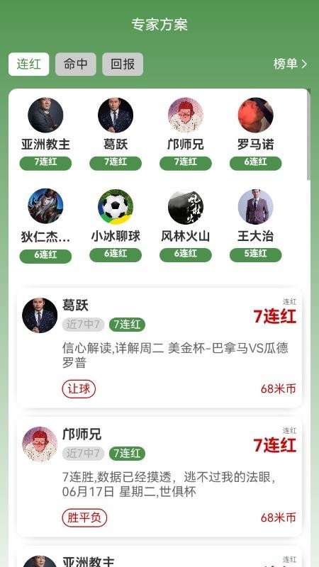 艾米体育app官方版下载截图