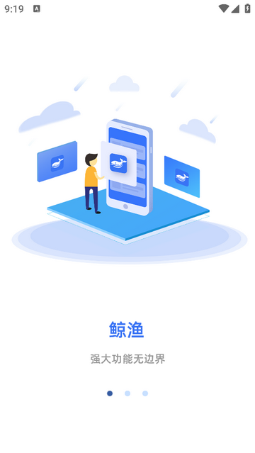 鯨漁安卓版app