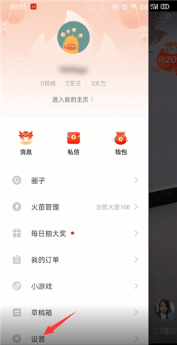 抖音火山版最新版本2026