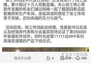 路面机械网怎么评论