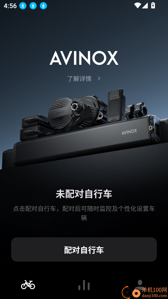 Avinox Ride免费版