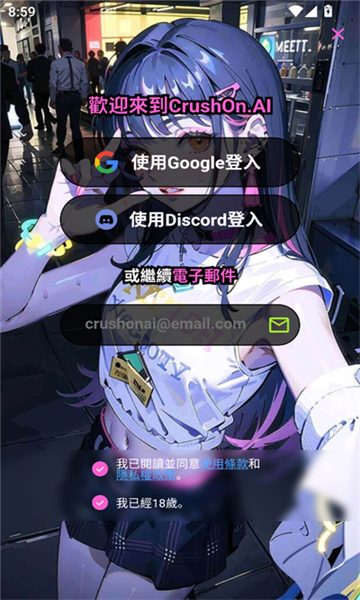 crushonai软件 v5.18.0