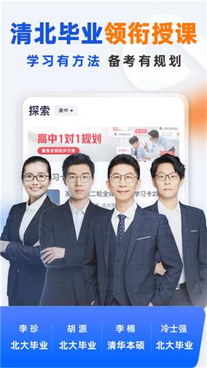 有道领世最新版截图