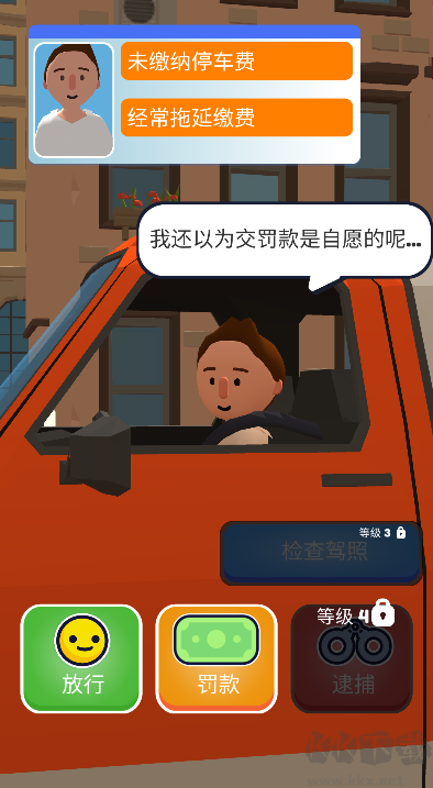 巡警模拟器