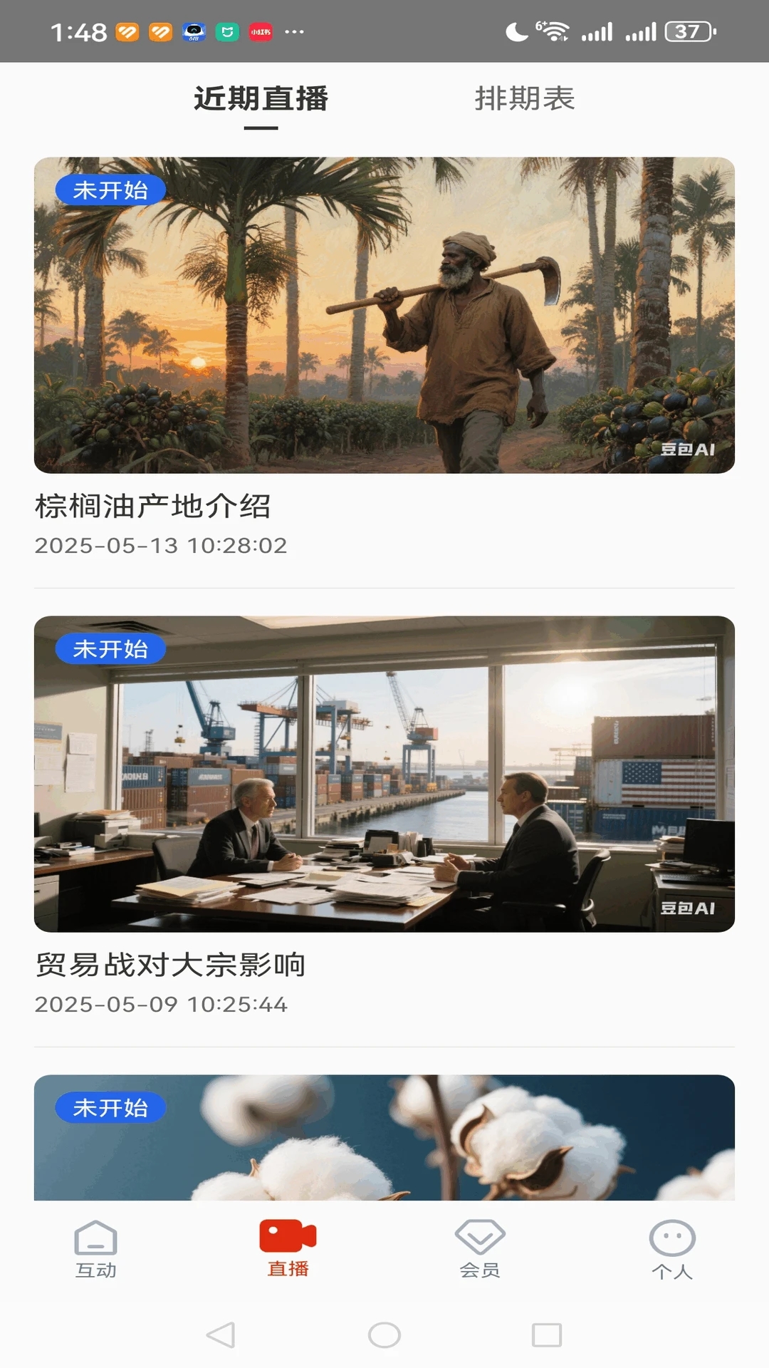 盘眼