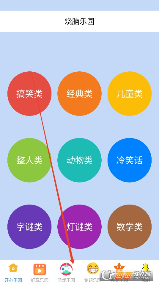悟飯游廳盒軟件2025安卓免費(fèi)版