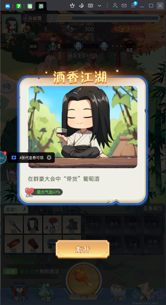 魔境迷宫大冒险中文版 v1.0.4安卓版 