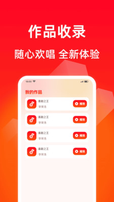 K歌吧唱歌达人app v1.0.0