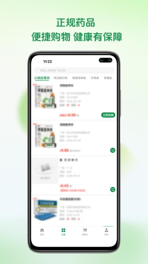 铭欧医药免费版app
