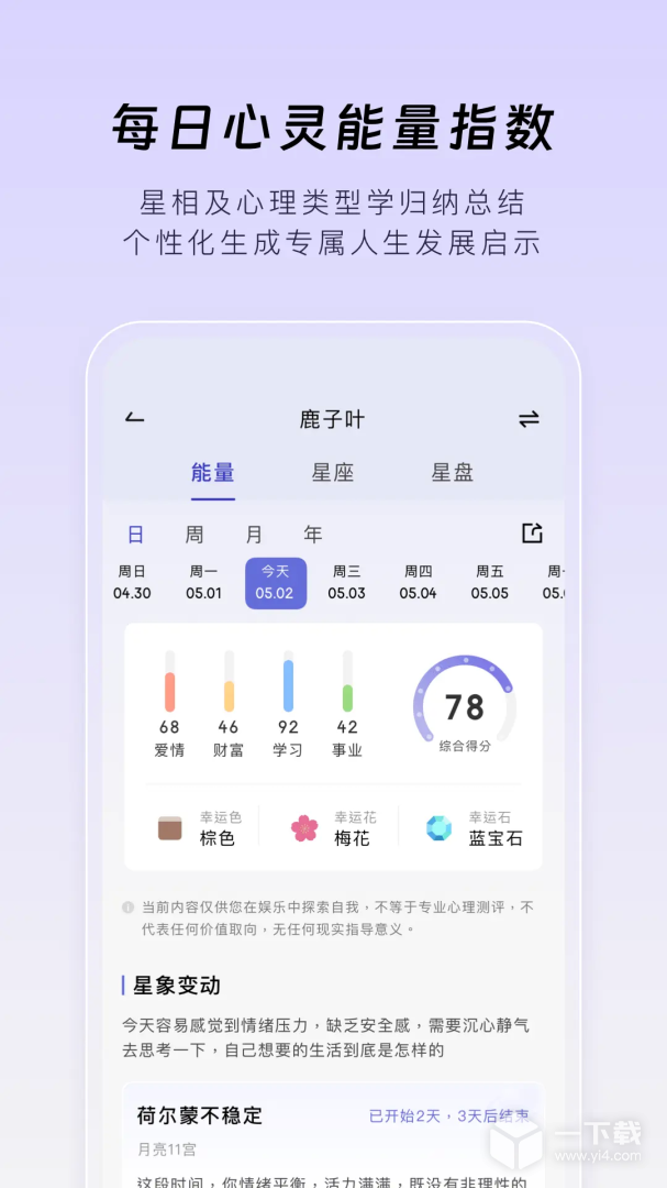 月食 v6.3.5最新版下载