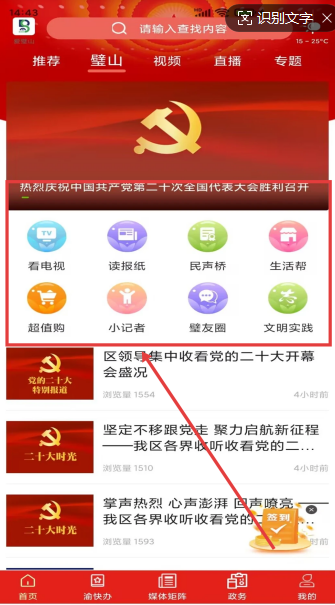 有哪些功能板块配图2