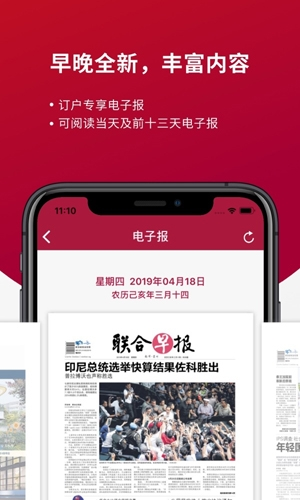 联合早报南略网图片1