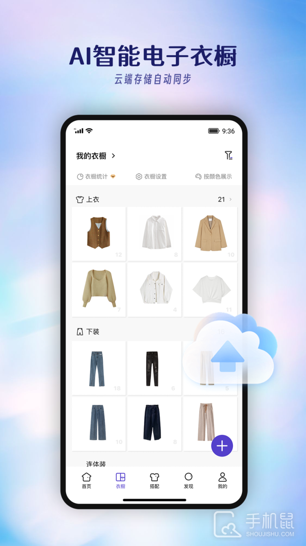 搭搭 v4.7.0