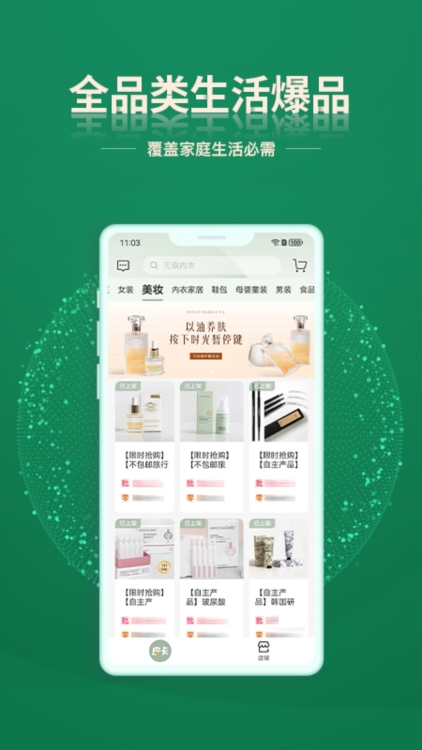 皮卡下单系统APP截图1