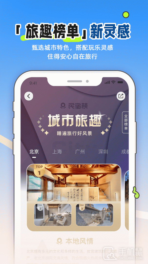 小猪民宿 v6.60.00
