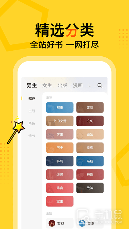得间小说 v5.5.7.1