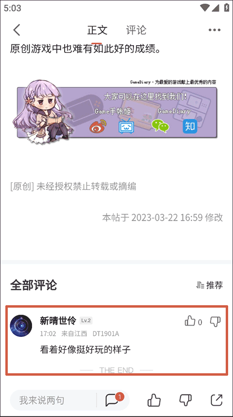 游民星空官方正版