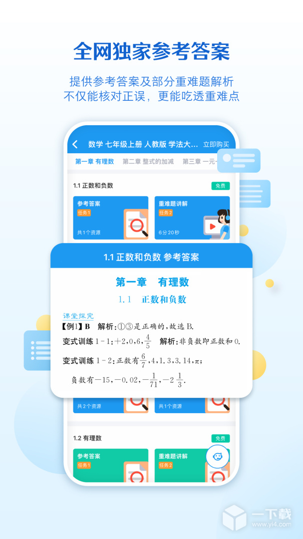 贝壳网 v6.6.3最新版下载