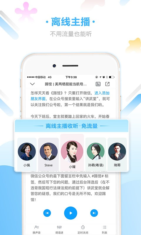 爱听书app官网版 v2.5.5