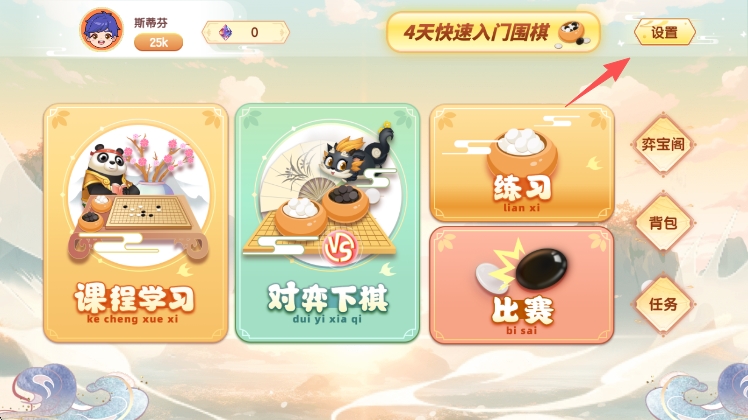 修改年级方法配图1