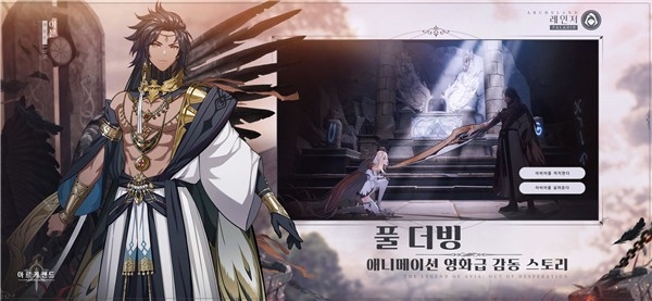 Archeland日服官方版下载 v1.18.0