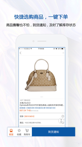 泰国王权免税app v2.6.27